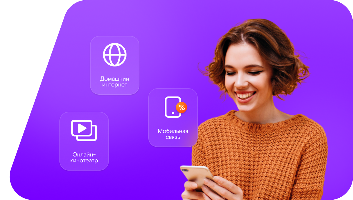 Промо-тарифы Ростелеком в&nbsp;село Пахутино (Нижегородская область)